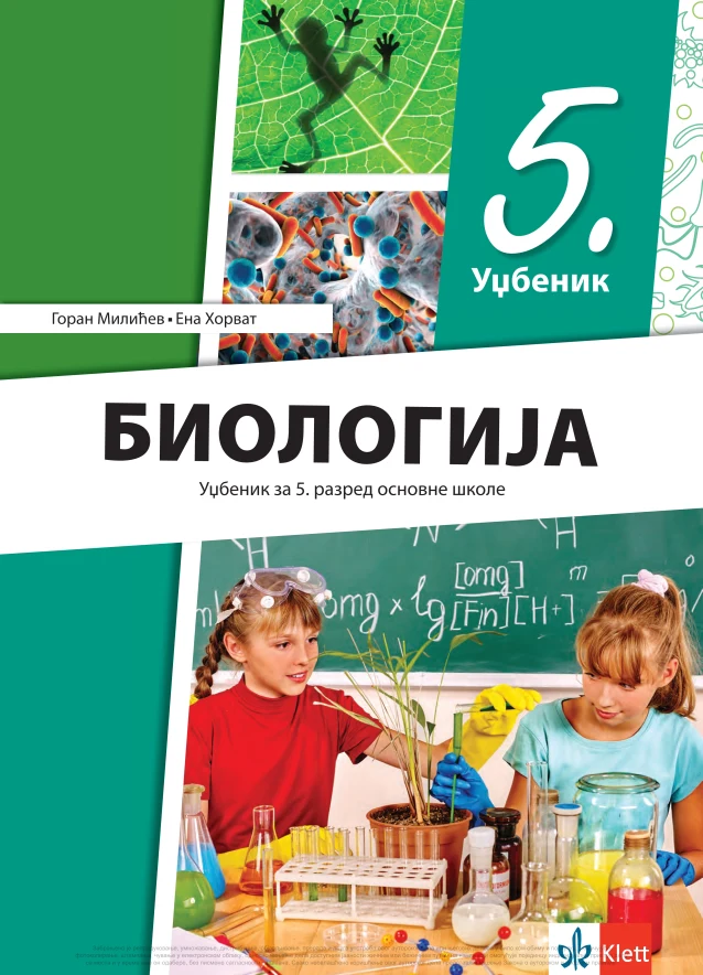 Корица уџбеника (Биологија, 5. разред, издавач: Klett)