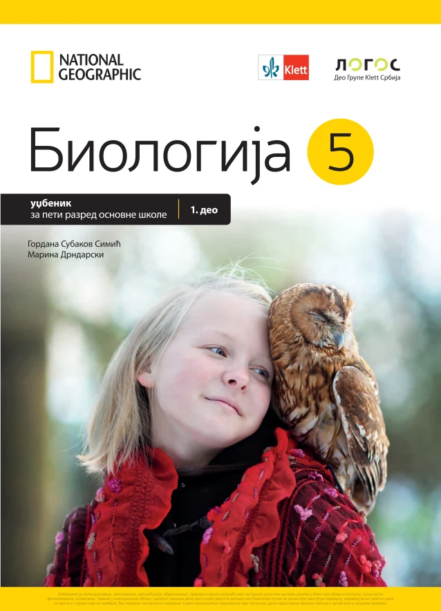 Корица уџбеника (Биологија, 5. разред, издавач: Логос)