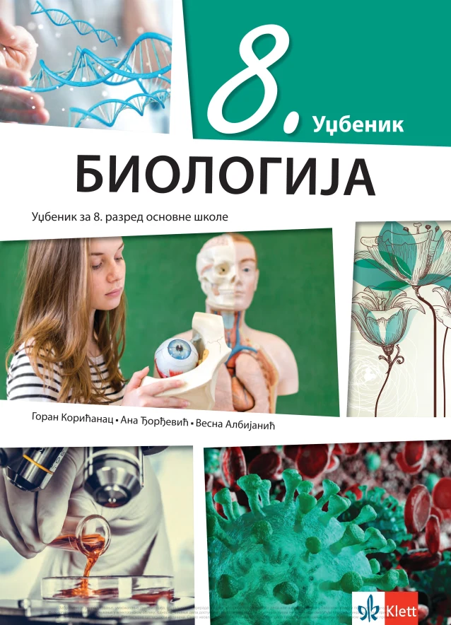 Корица уџбеника (Биологија, 8. разред, издавач: Klett)
