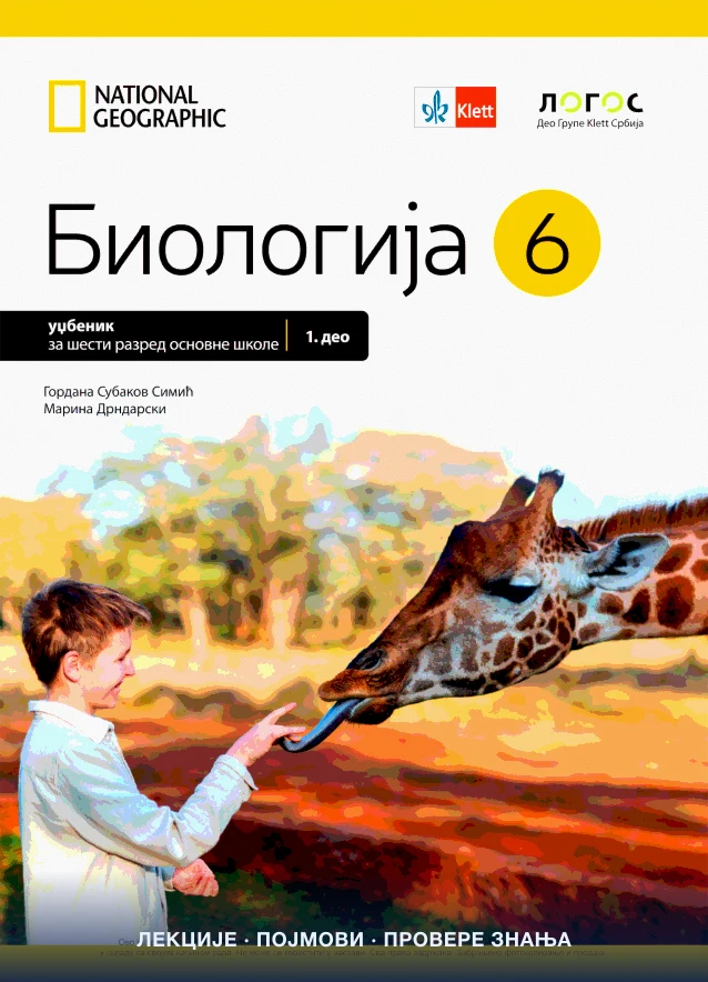 Логос