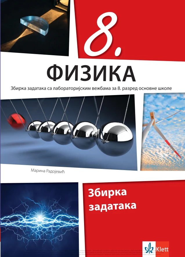 Корица уџбеника (Физика, 8. разред, издавач: Klett (збирка задатака))