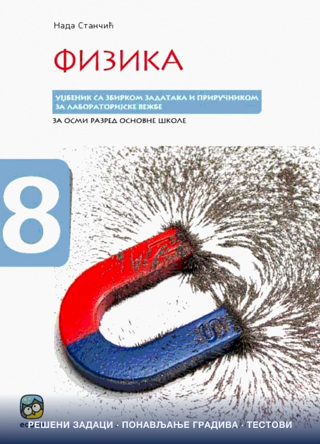 Едука