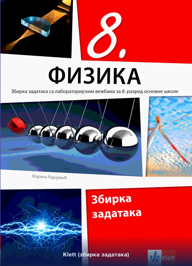 Klett (збирка задатака)
