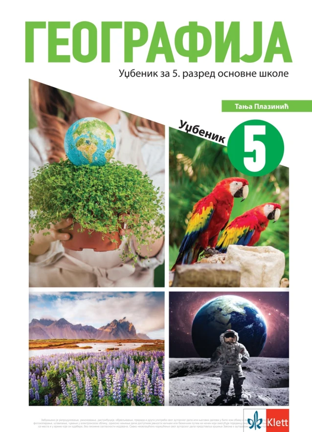 Корица уџбеника (Географија, 5. разред, издавач: Klett)