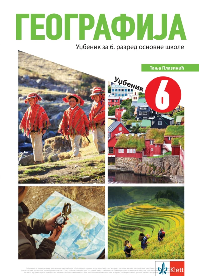 Корица уџбеника (Географија, 6. разред, издавач: Klett)