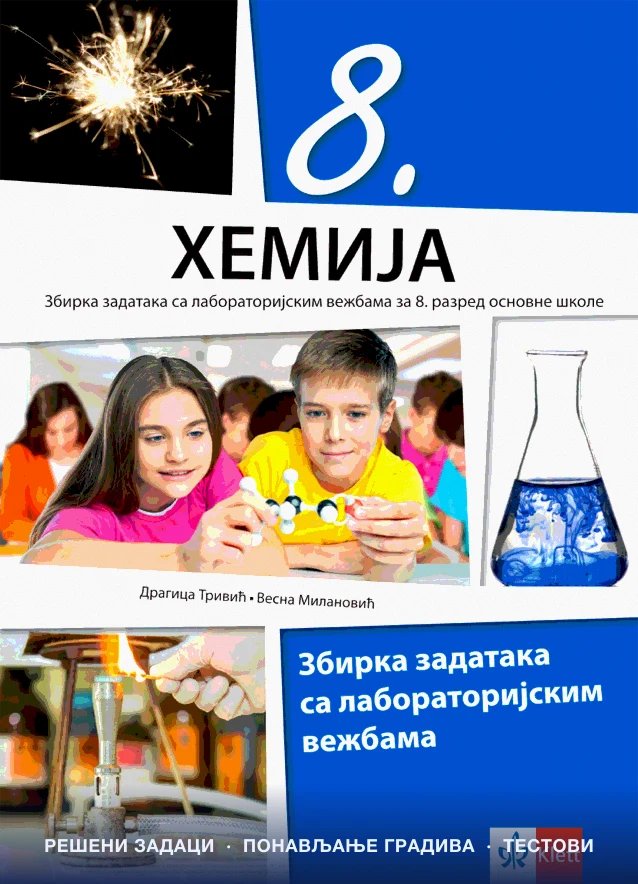 Klett (збирка задатака)