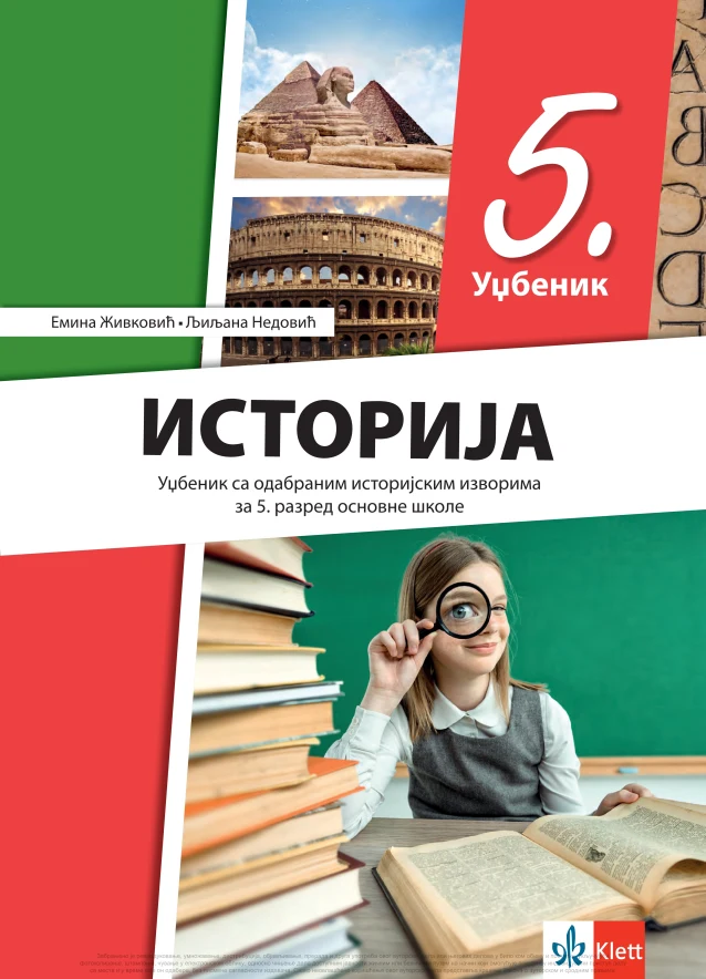 Корица уџбеника (Историја, 5. разред, издавач: Klett)
