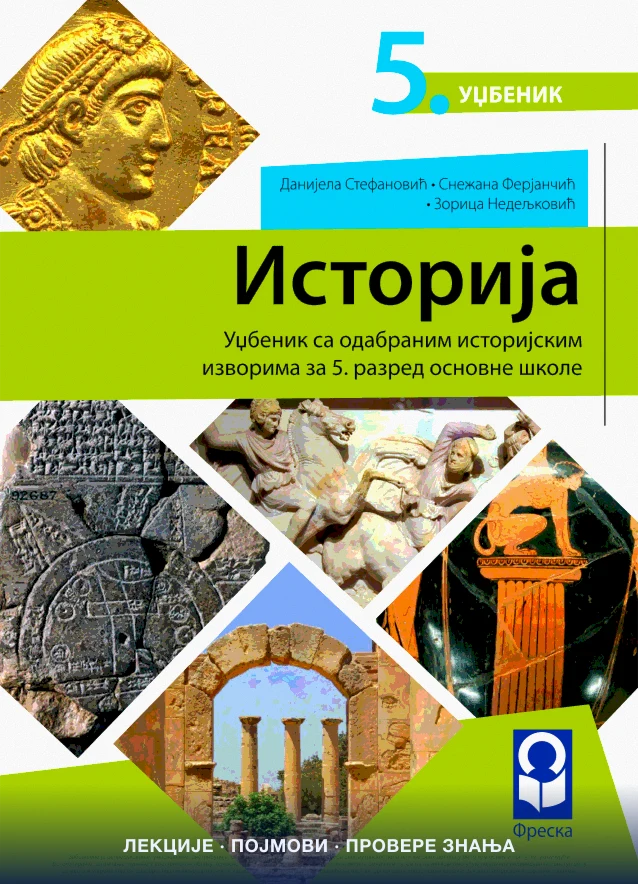 Фреска