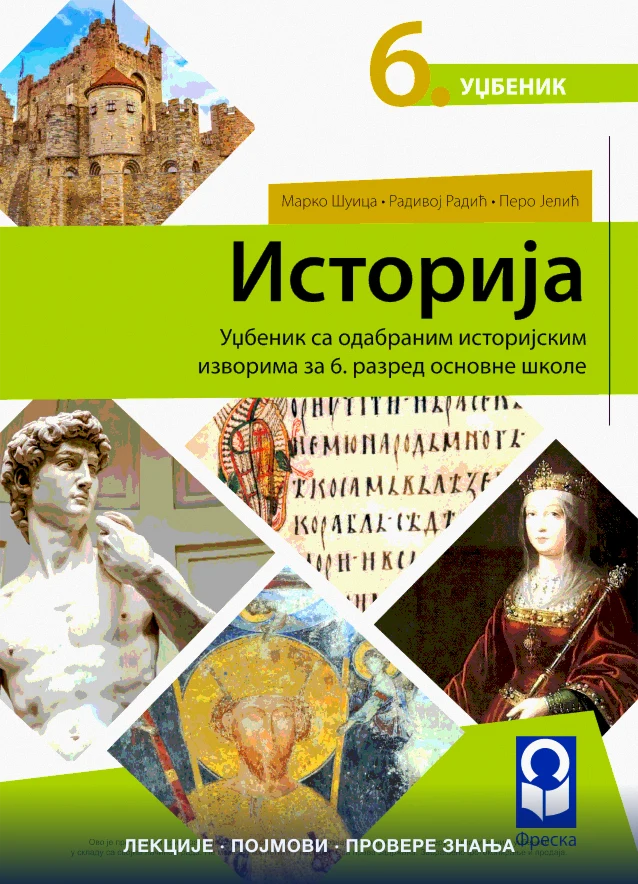 Фреска