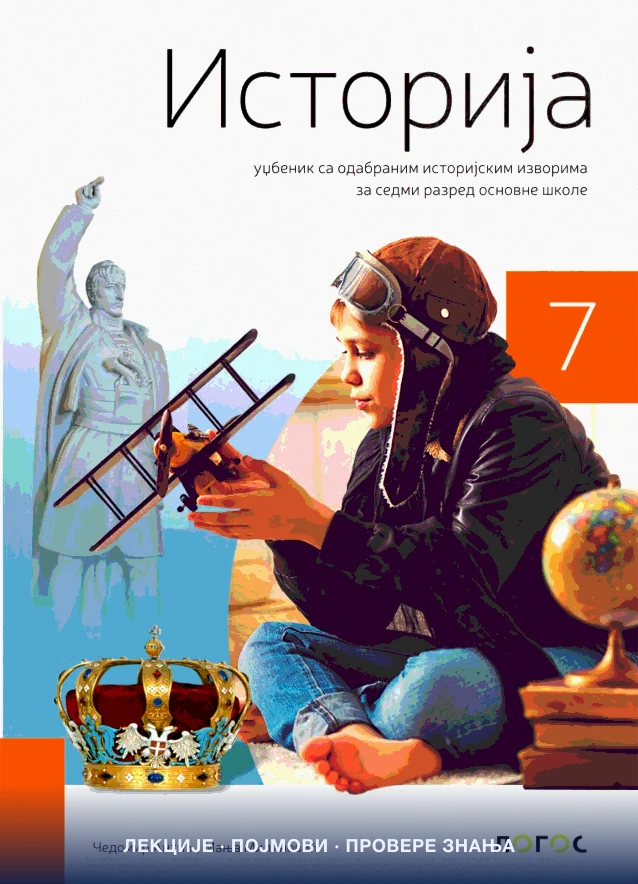 Логос