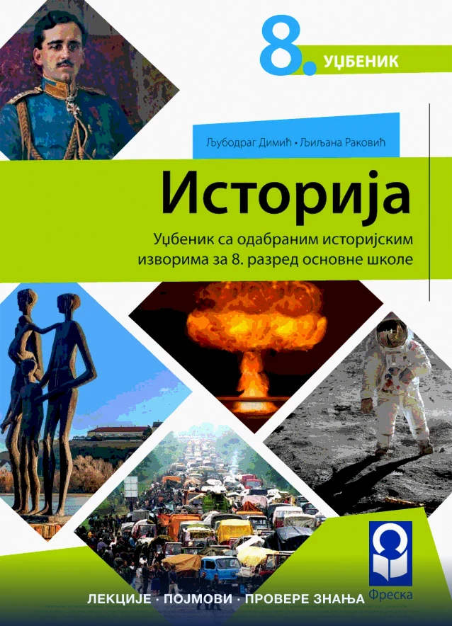 Фреска