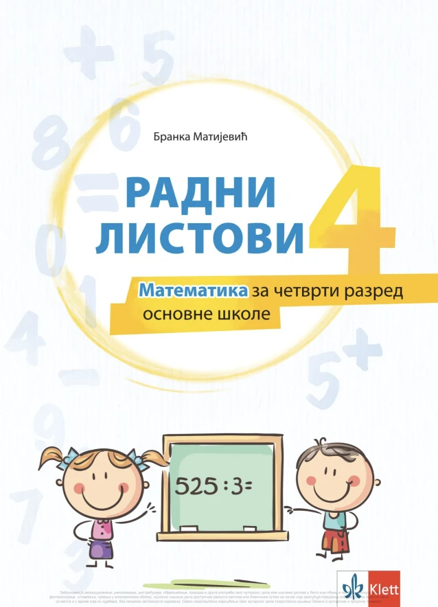 Корица уџбеника (Математика, 4. разред, издавач: Klett (збирка задатака))