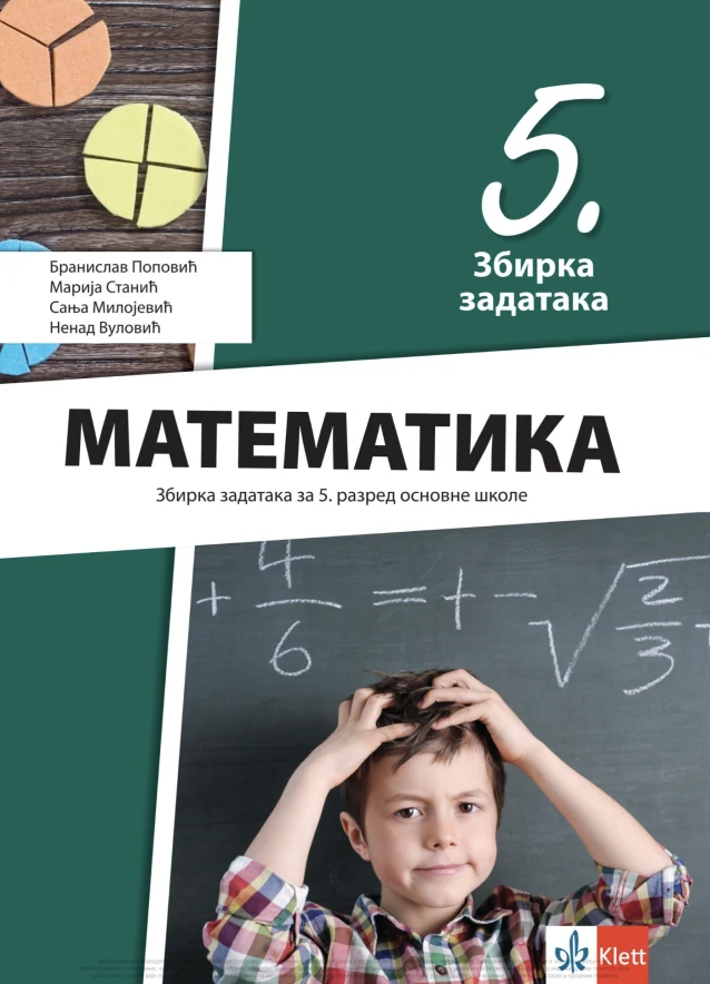 Корица уџбеника (Математика, 5. разред, издавач: Klett (збирка задатака))