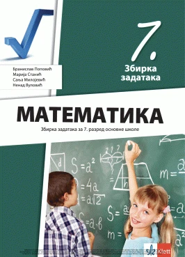 Корице уџбеника