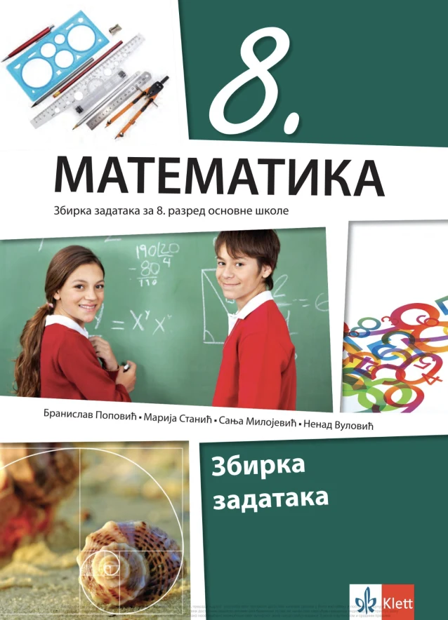 Корица уџбеника (Математика, 8. разред, издавач: Klett (збирка задатака))
