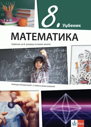 Корица уџбеника (Математика, 8. разред, издавач: Klett)