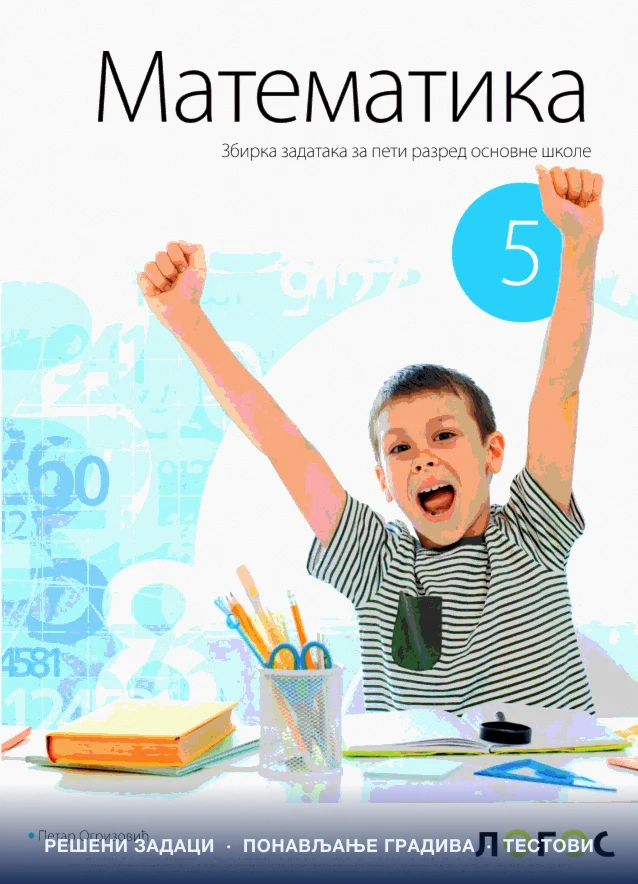 Логос